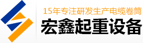 5G影院天天5G天天大爽,恒张力5G影院天天5G天天大爽,行车5G影院天天5G天天大爽,磁滞式5G影院天天5G天天大爽,新乡市天天5G新官方入口起重设备有限公司